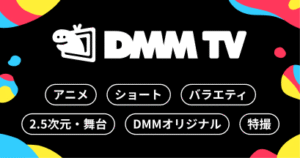 DMMTVロゴ