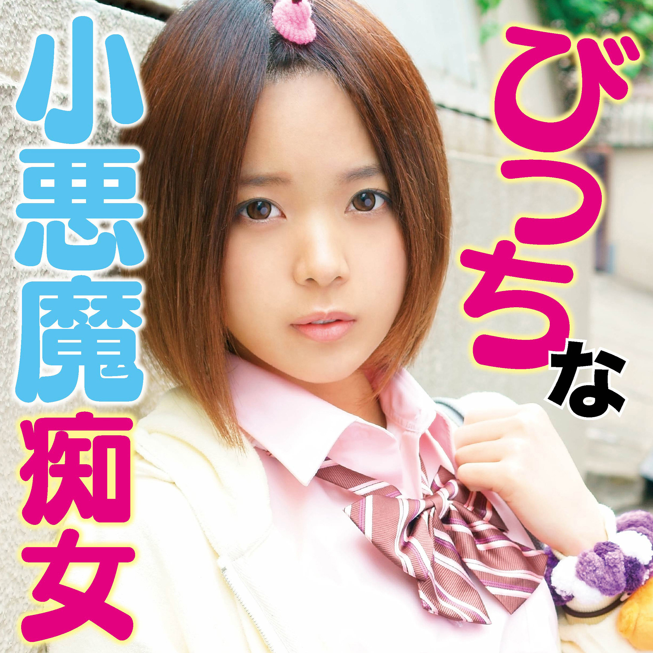 聖蘭 作品表紙