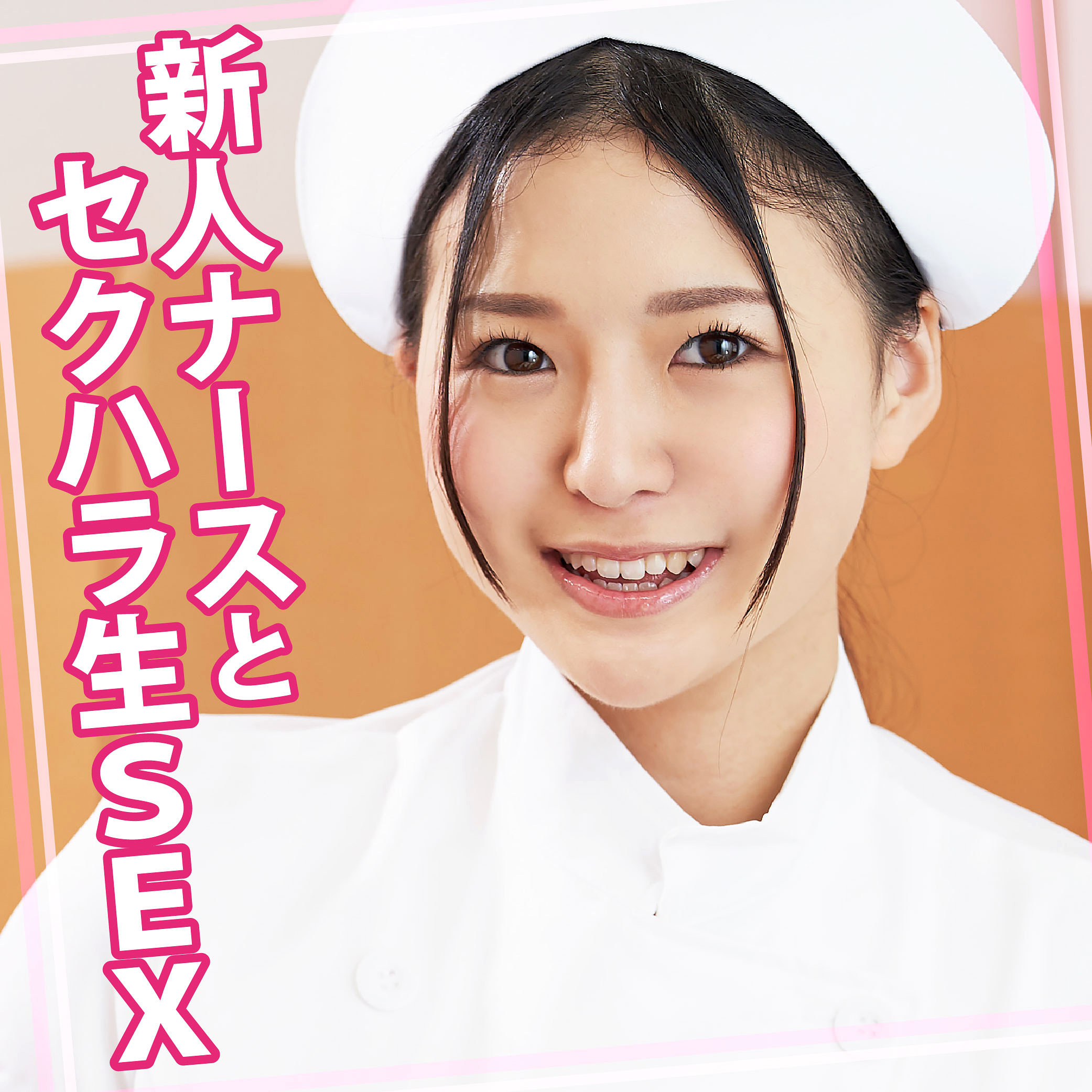 まひなさん 作品イメージ